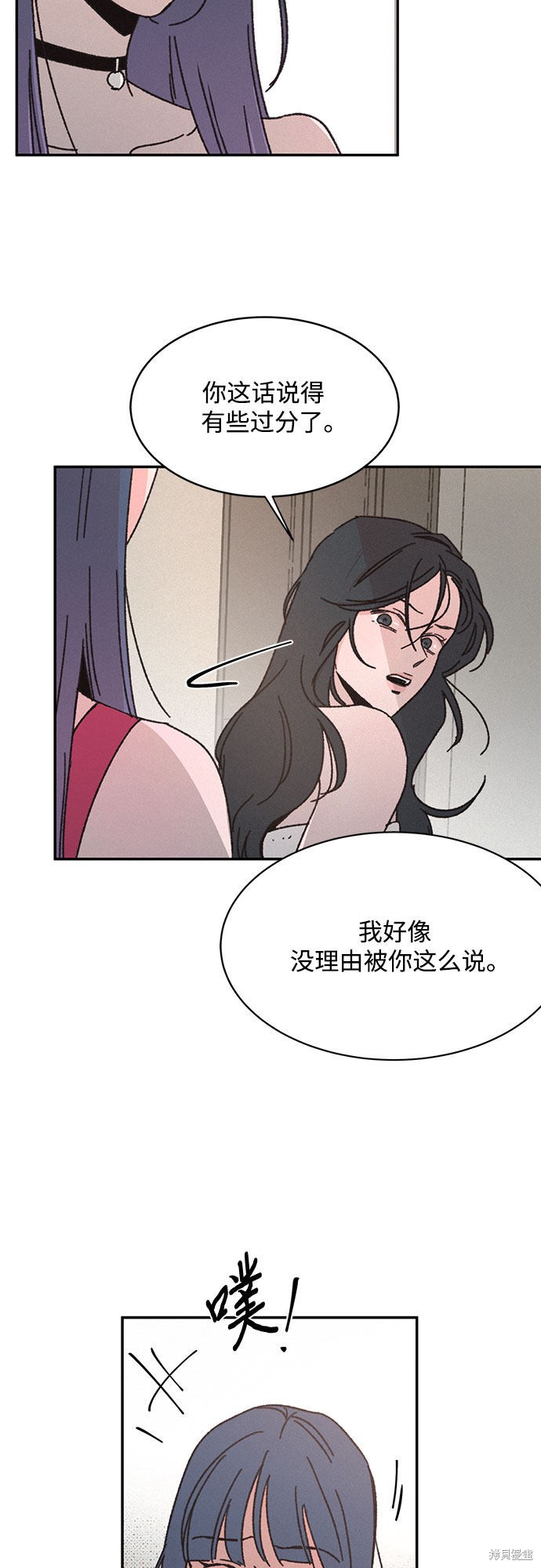 《KISS女王》漫画最新章节第10话免费下拉式在线观看章节第【7】张图片