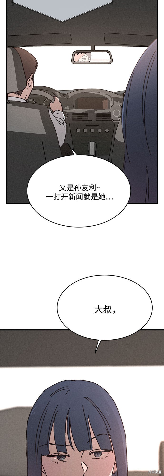 《KISS女王》漫画最新章节第9话免费下拉式在线观看章节第【20】张图片