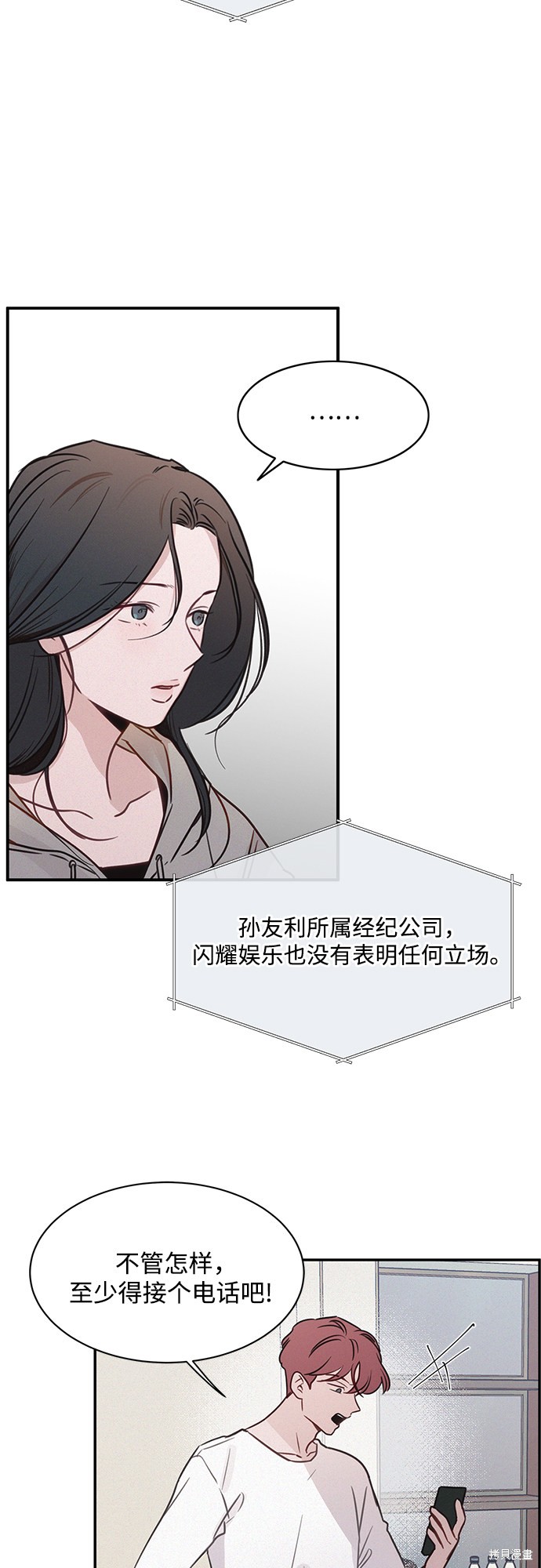 《KISS女王》漫画最新章节第26话免费下拉式在线观看章节第【3】张图片