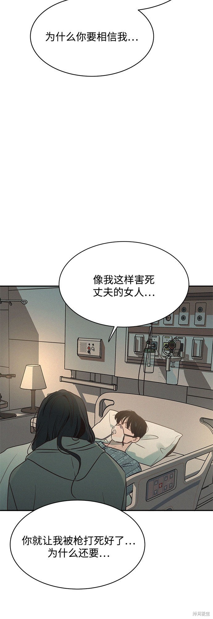 《KISS女王》漫画最新章节第25话免费下拉式在线观看章节第【57】张图片