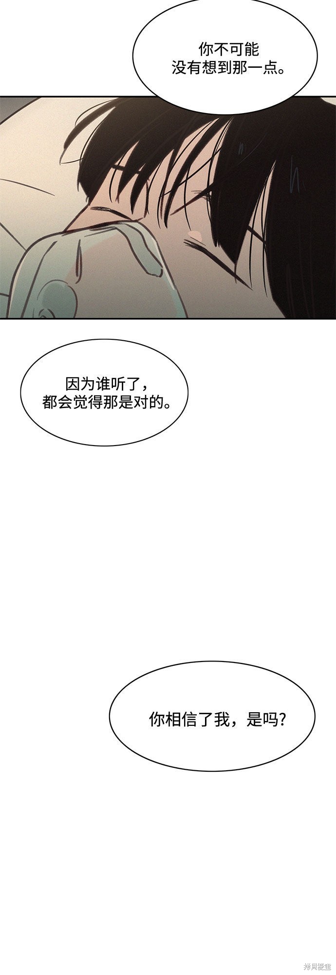 《KISS女王》漫画最新章节第25话免费下拉式在线观看章节第【53】张图片