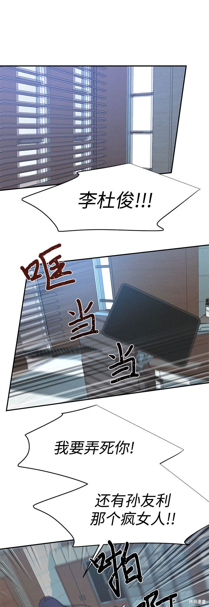 《KISS女王》漫画最新章节第34话免费下拉式在线观看章节第【13】张图片