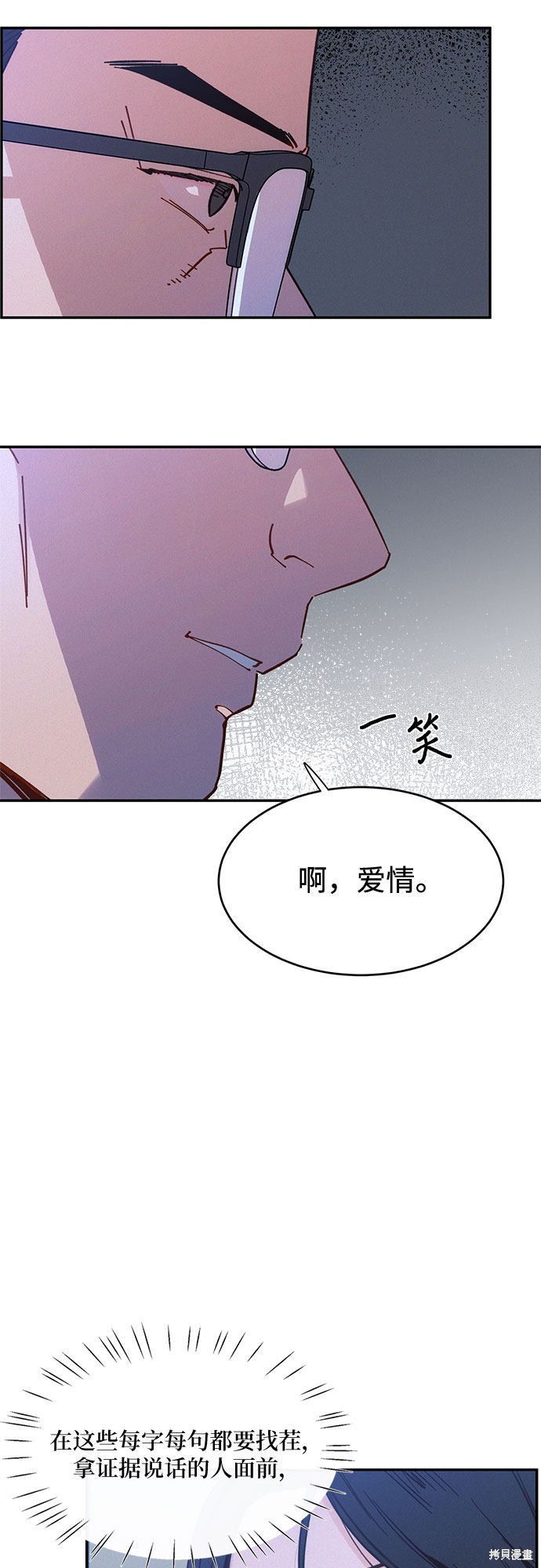 《KISS女王》漫画最新章节第29话免费下拉式在线观看章节第【44】张图片