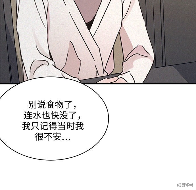 《KISS女王》漫画最新章节第8话免费下拉式在线观看章节第【39】张图片