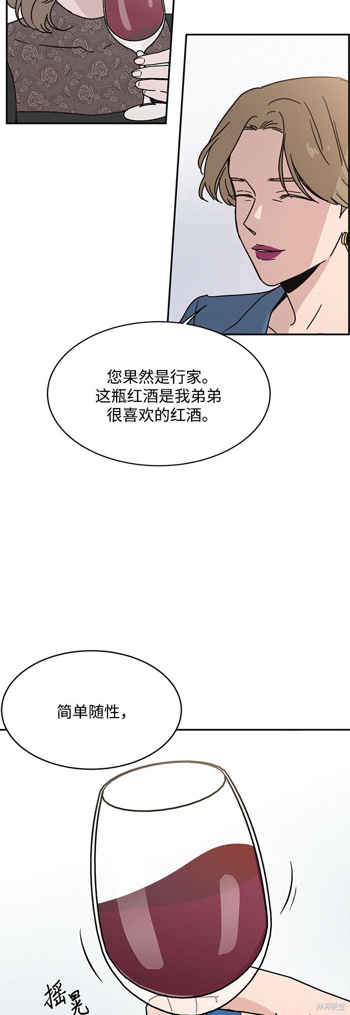 《KISS女王》漫画最新章节第15话免费下拉式在线观看章节第【7】张图片