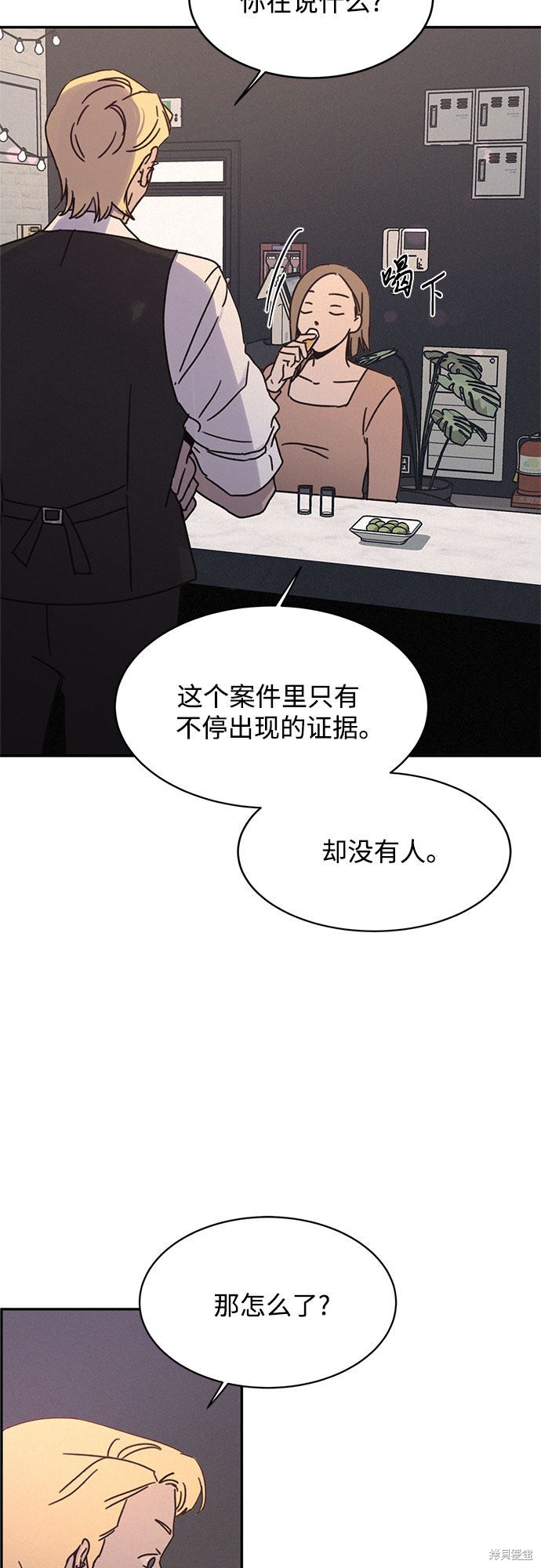 《KISS女王》漫画最新章节第16话免费下拉式在线观看章节第【7】张图片