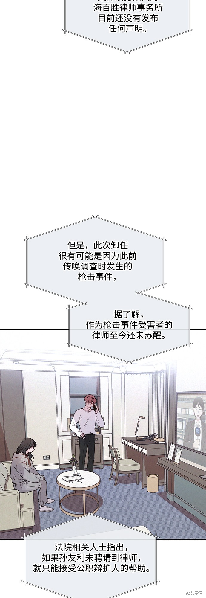 《KISS女王》漫画最新章节第26话免费下拉式在线观看章节第【2】张图片