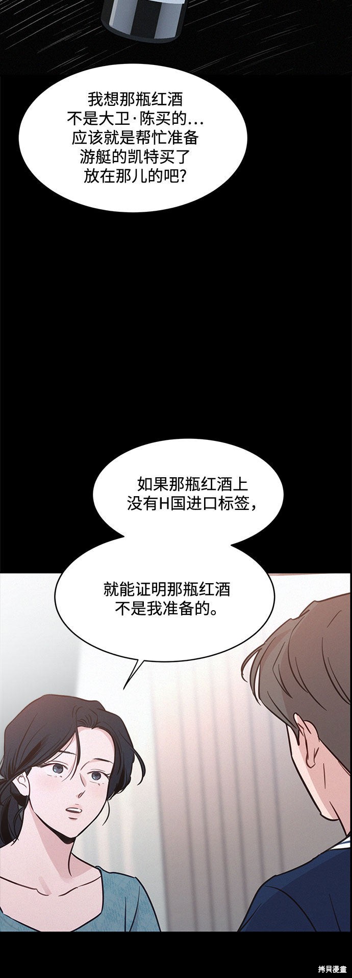 《KISS女王》漫画最新章节第29话免费下拉式在线观看章节第【26】张图片