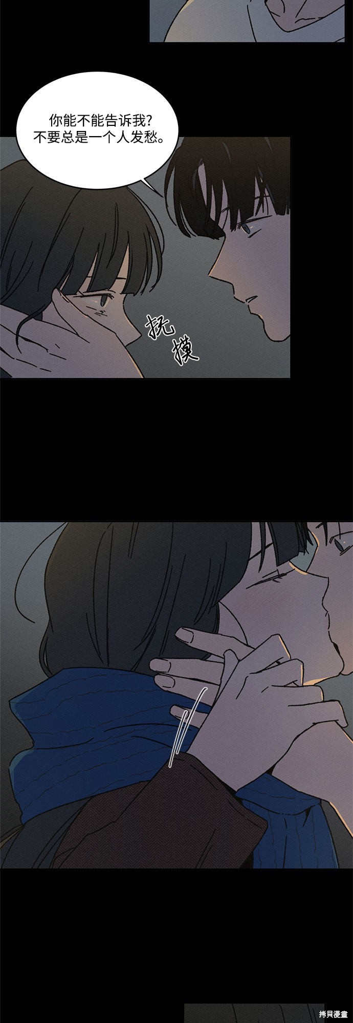 《KISS女王》漫画最新章节第11话免费下拉式在线观看章节第【50】张图片