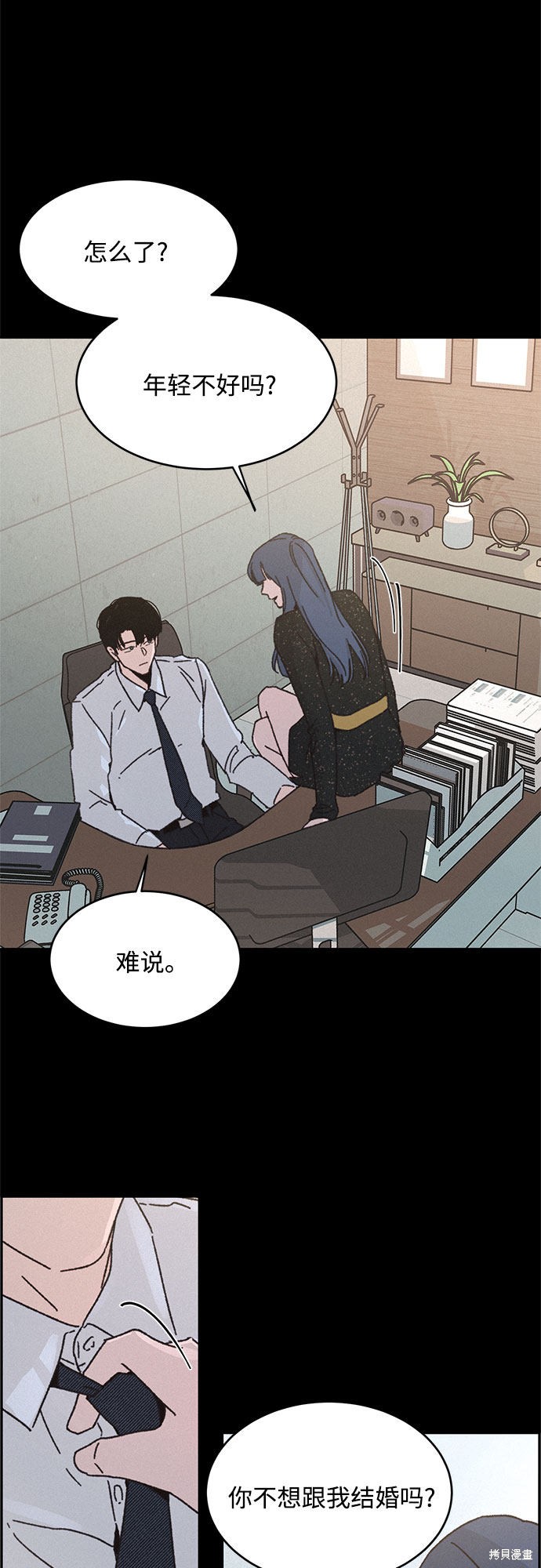 《KISS女王》漫画最新章节第10话免费下拉式在线观看章节第【50】张图片