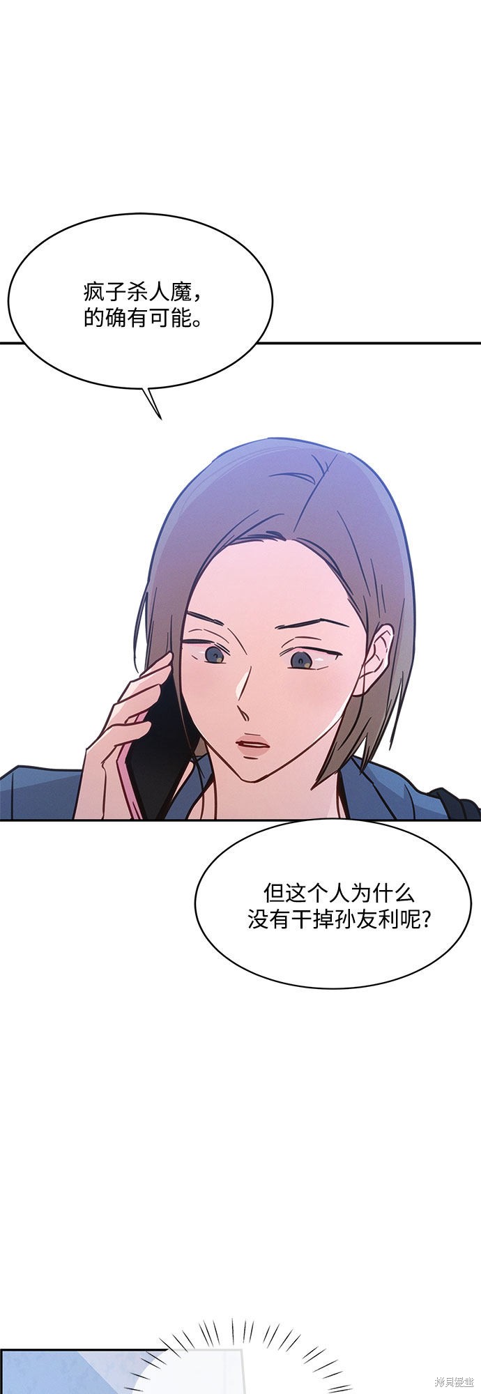 《KISS女王》漫画最新章节第32话免费下拉式在线观看章节第【22】张图片