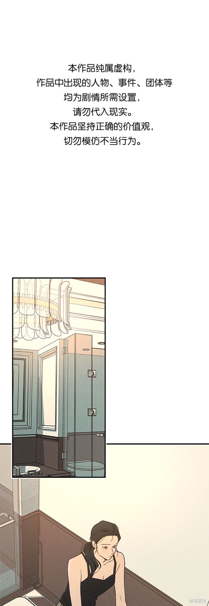 《KISS女王》漫画最新章节第34话免费下拉式在线观看章节第【1】张图片