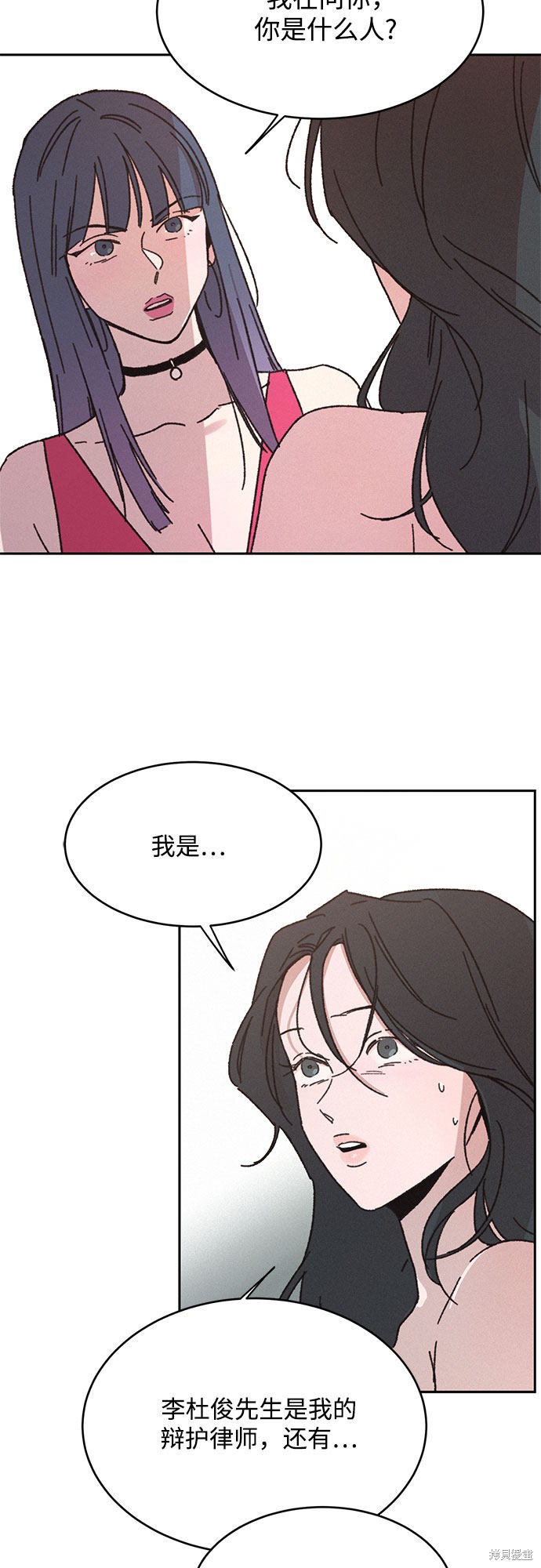 《KISS女王》漫画最新章节第10话免费下拉式在线观看章节第【3】张图片