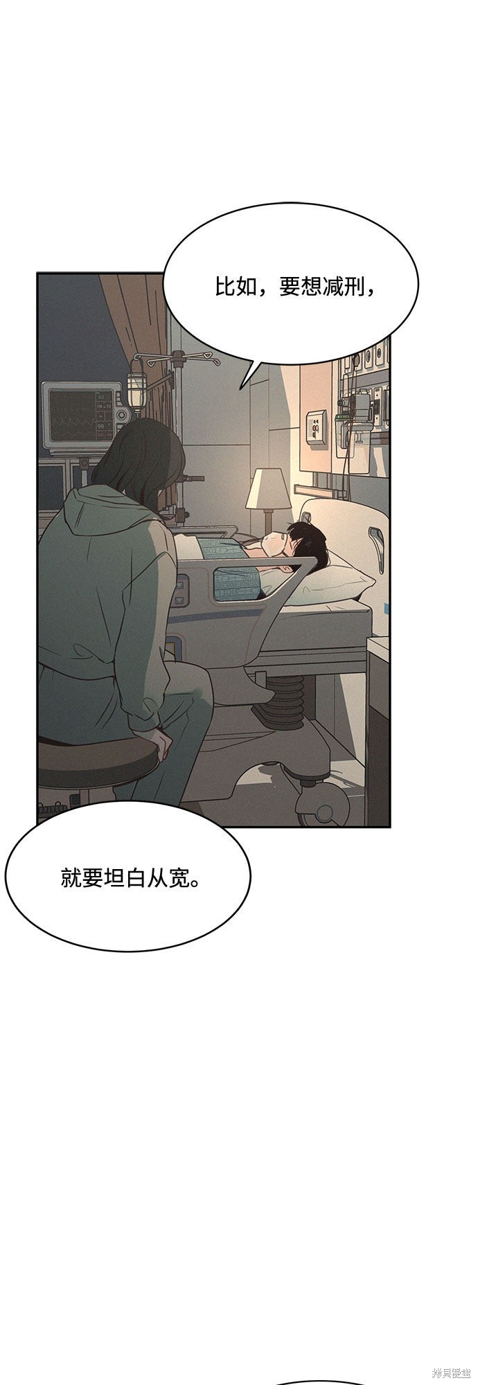 《KISS女王》漫画最新章节第25话免费下拉式在线观看章节第【52】张图片