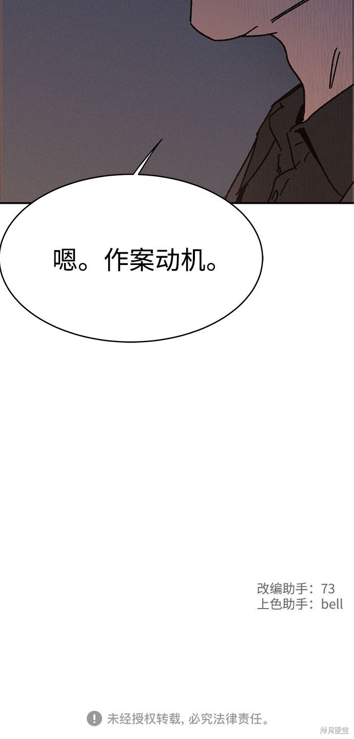 《KISS女王》漫画最新章节第8话免费下拉式在线观看章节第【67】张图片