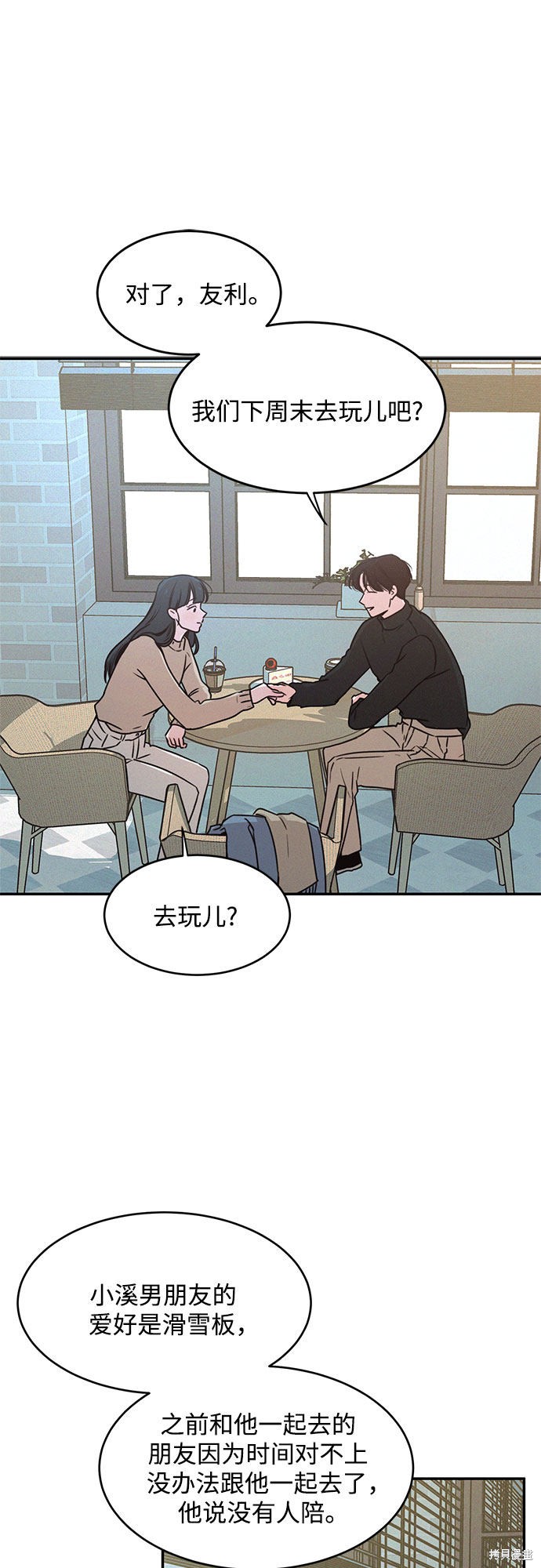 《KISS女王》漫画最新章节第21话免费下拉式在线观看章节第【42】张图片