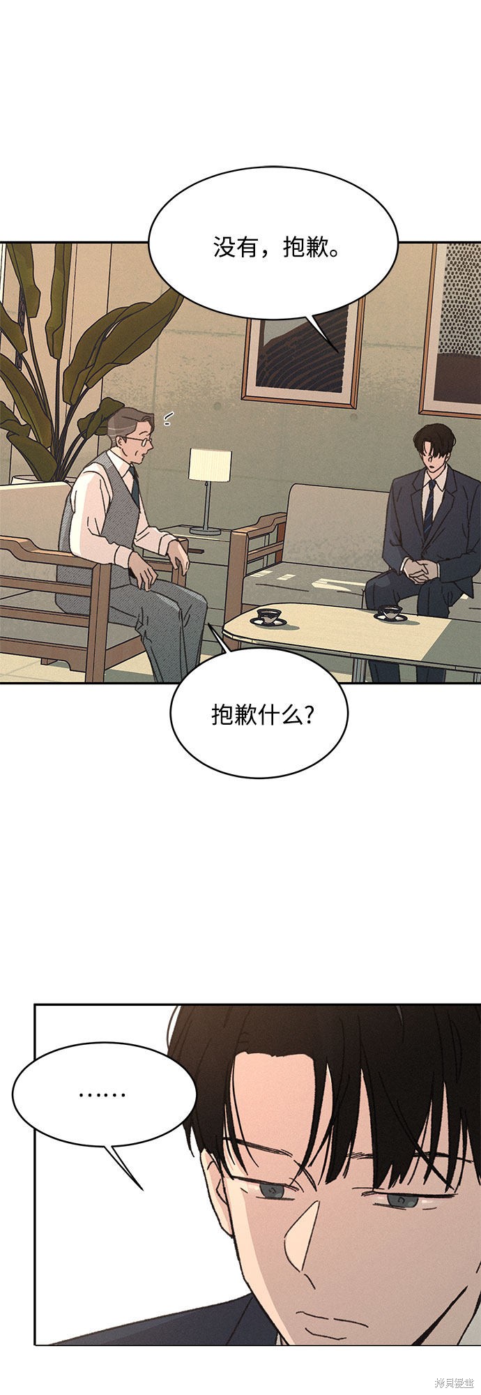 《KISS女王》漫画最新章节第12话免费下拉式在线观看章节第【33】张图片