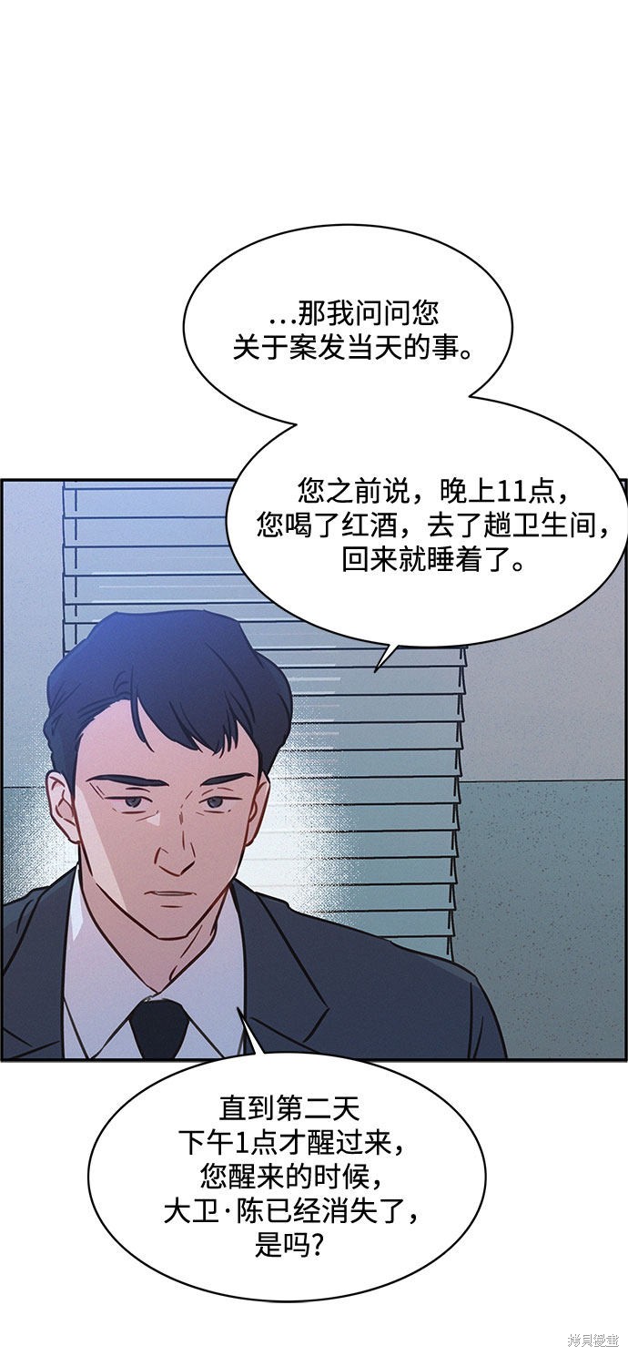 《KISS女王》漫画最新章节第29话免费下拉式在线观看章节第【17】张图片