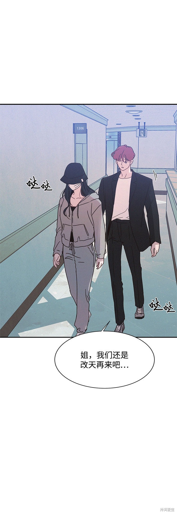 《KISS女王》漫画最新章节第26话免费下拉式在线观看章节第【42】张图片