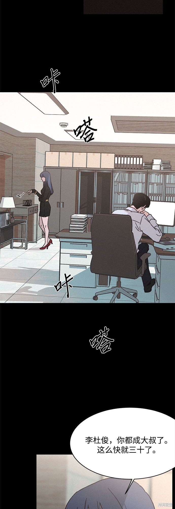 《KISS女王》漫画最新章节第10话免费下拉式在线观看章节第【47】张图片