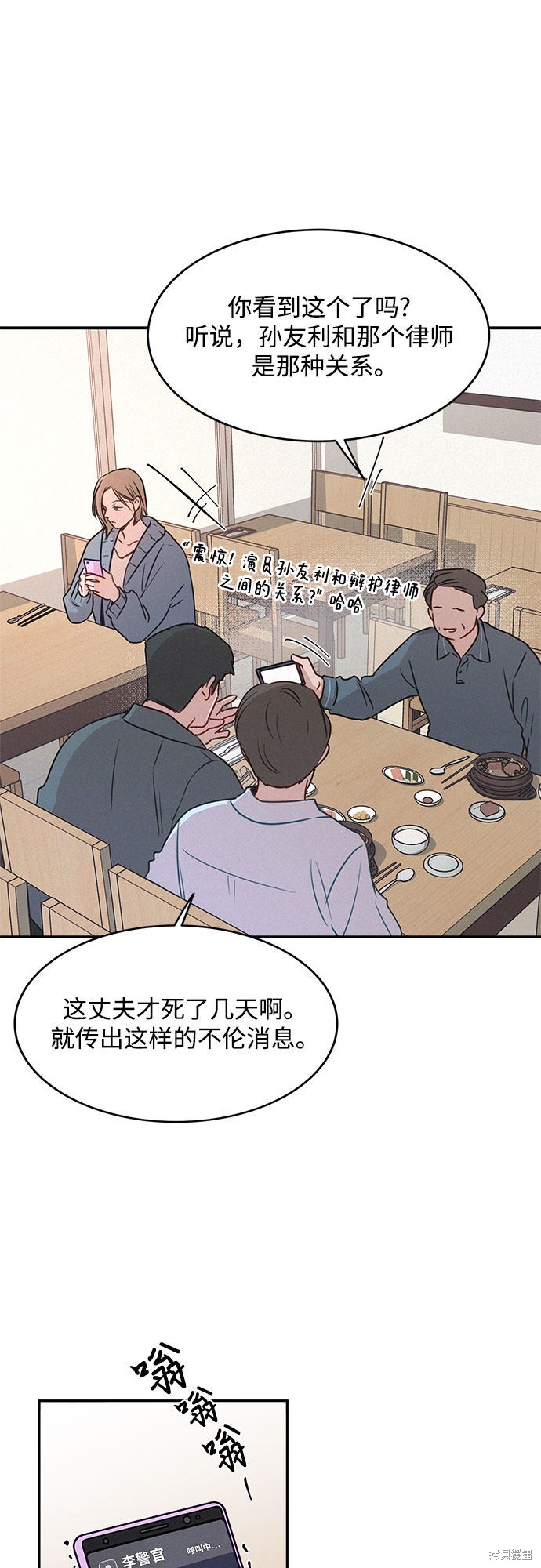 《KISS女王》漫画最新章节第25话免费下拉式在线观看章节第【14】张图片