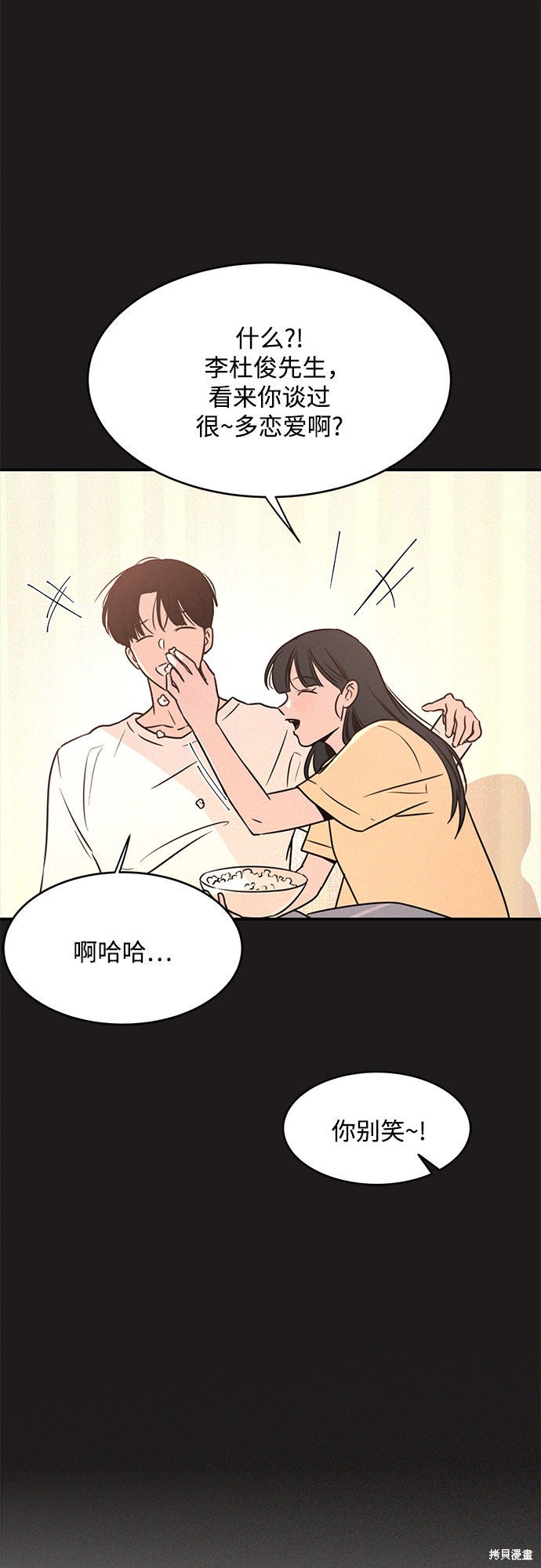 《KISS女王》漫画最新章节第23话免费下拉式在线观看章节第【6】张图片