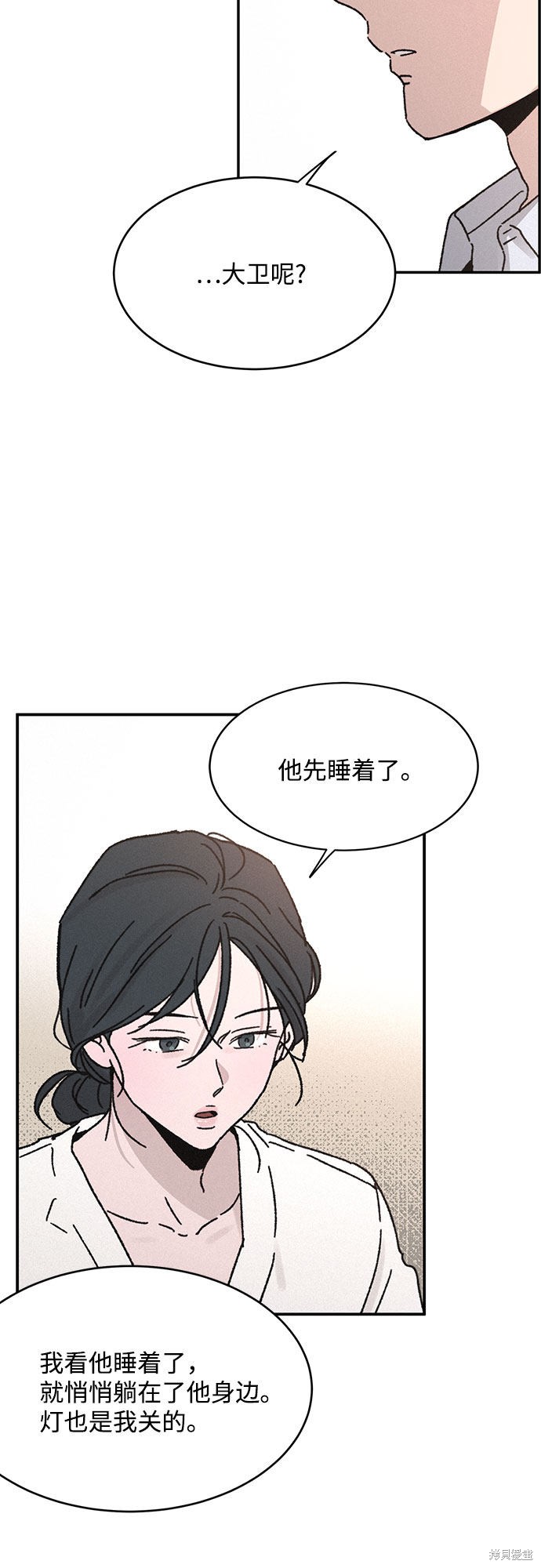 《KISS女王》漫画最新章节第8话免费下拉式在线观看章节第【45】张图片