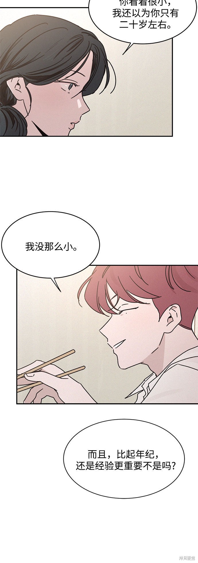 《KISS女王》漫画最新章节第15话免费下拉式在线观看章节第【23】张图片