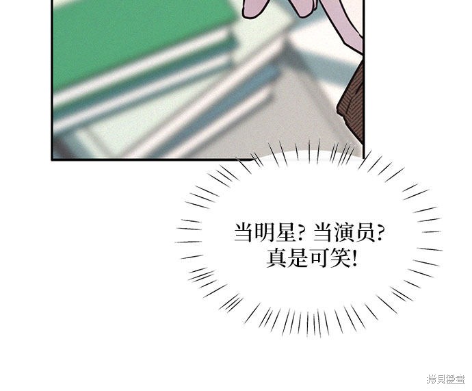 《KISS女王》漫画最新章节第23话免费下拉式在线观看章节第【35】张图片