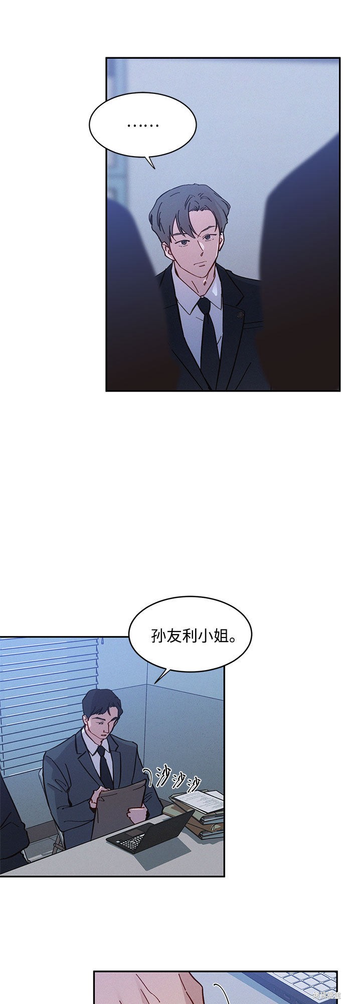 《KISS女王》漫画最新章节第29话免费下拉式在线观看章节第【48】张图片