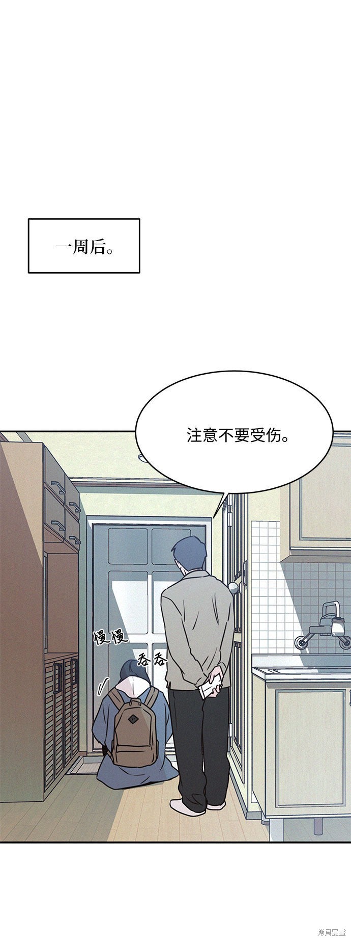 《KISS女王》漫画最新章节第21话免费下拉式在线观看章节第【45】张图片