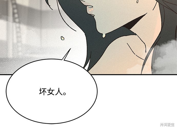 《KISS女王》漫画最新章节第9话免费下拉式在线观看章节第【40】张图片