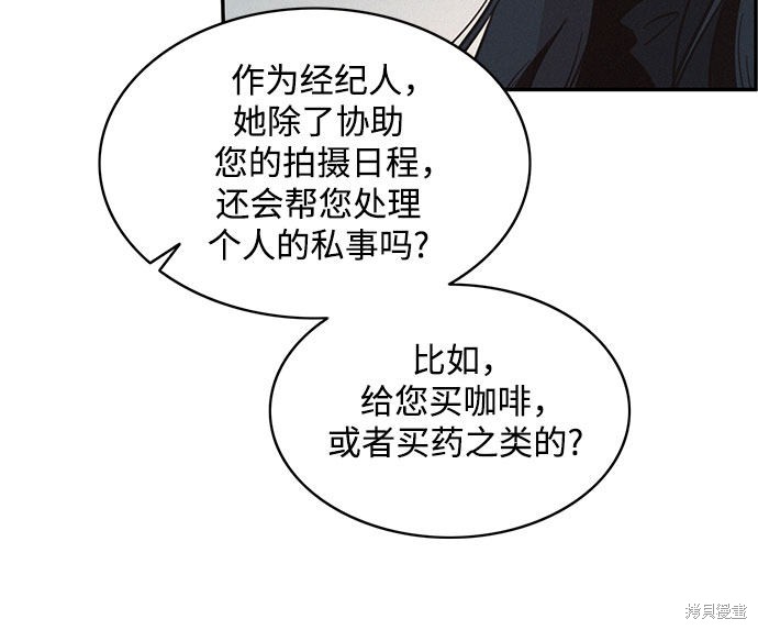 《KISS女王》漫画最新章节第29话免费下拉式在线观看章节第【22】张图片