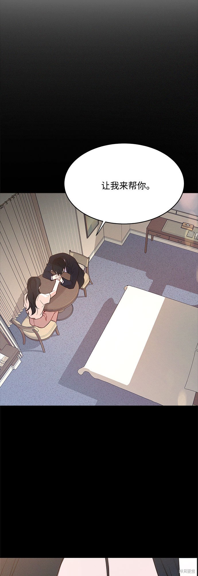 《KISS女王》漫画最新章节第34话免费下拉式在线观看章节第【3】张图片