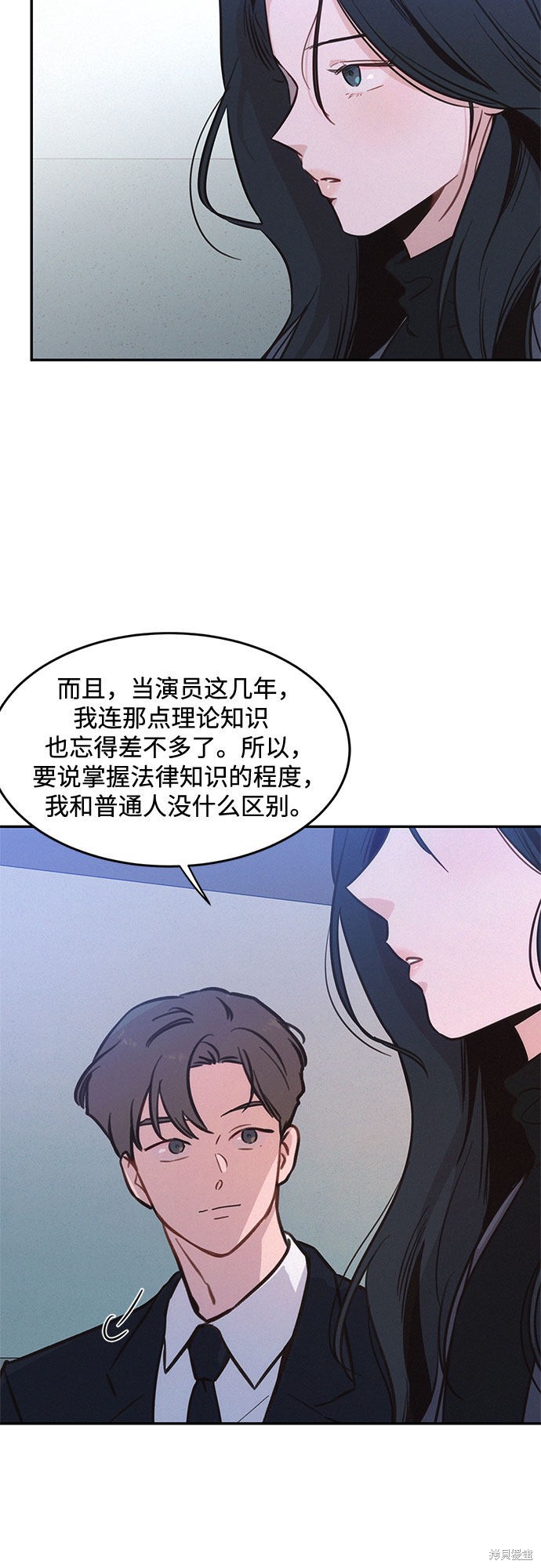 《KISS女王》漫画最新章节第29话免费下拉式在线观看章节第【16】张图片