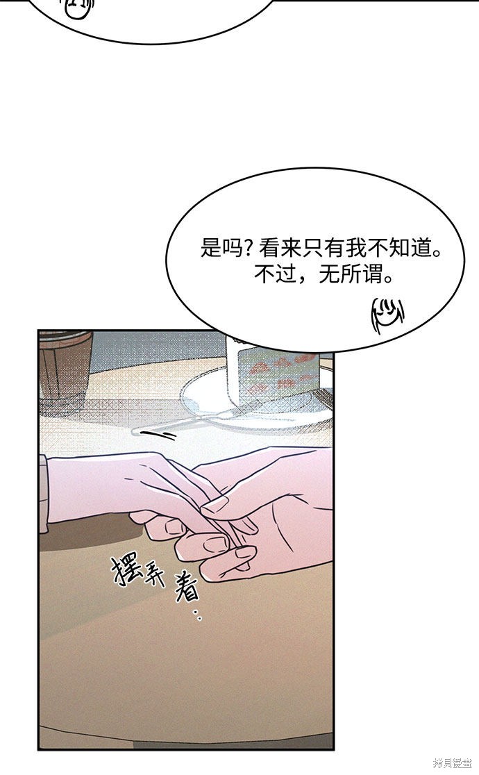 《KISS女王》漫画最新章节第21话免费下拉式在线观看章节第【41】张图片