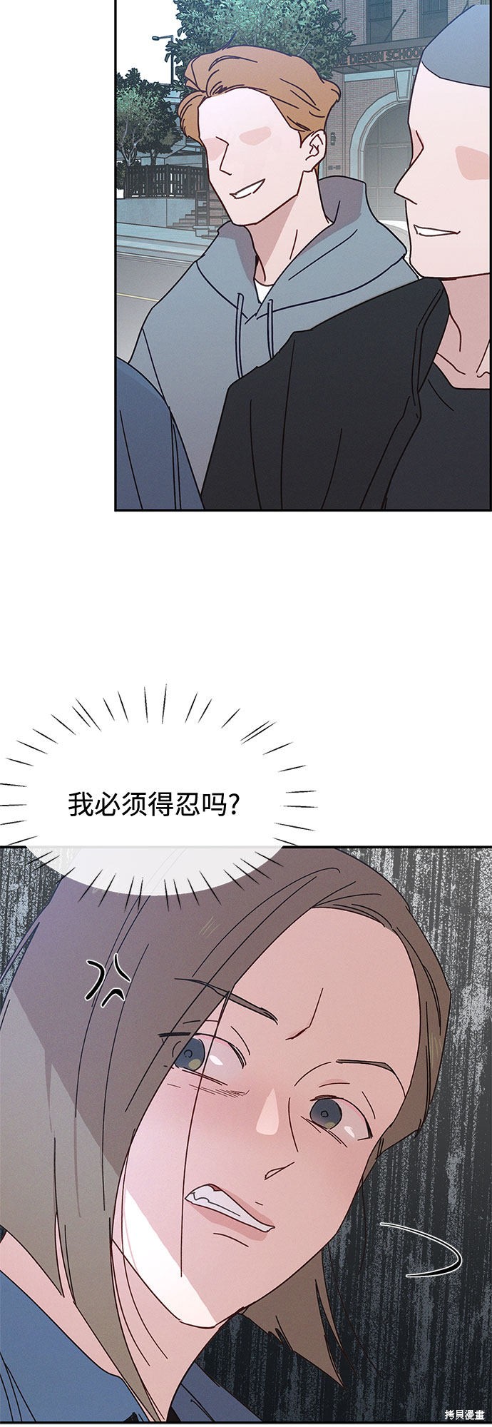 《KISS女王》漫画最新章节第34话免费下拉式在线观看章节第【28】张图片