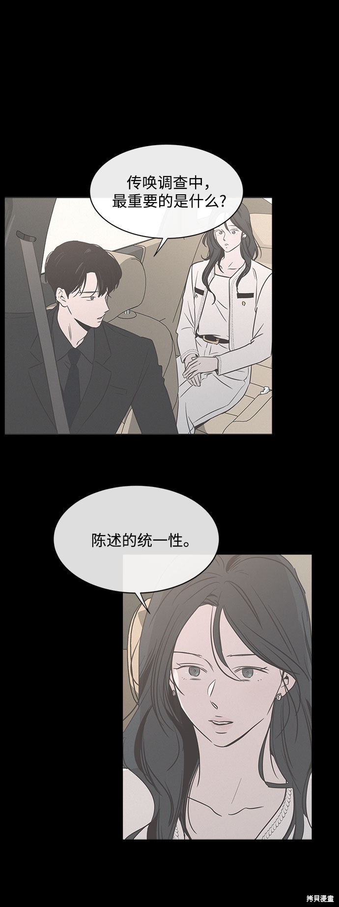 《KISS女王》漫画最新章节第29话免费下拉式在线观看章节第【30】张图片