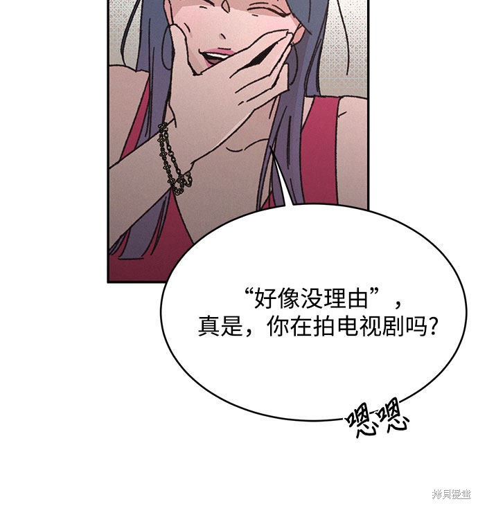 《KISS女王》漫画最新章节第10话免费下拉式在线观看章节第【8】张图片