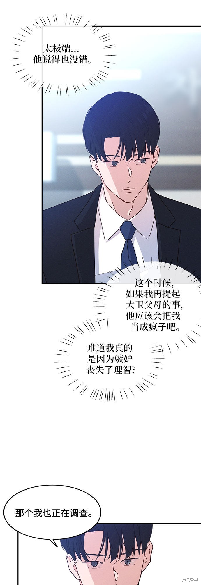 《KISS女王》漫画最新章节第34话免费下拉式在线观看章节第【47】张图片