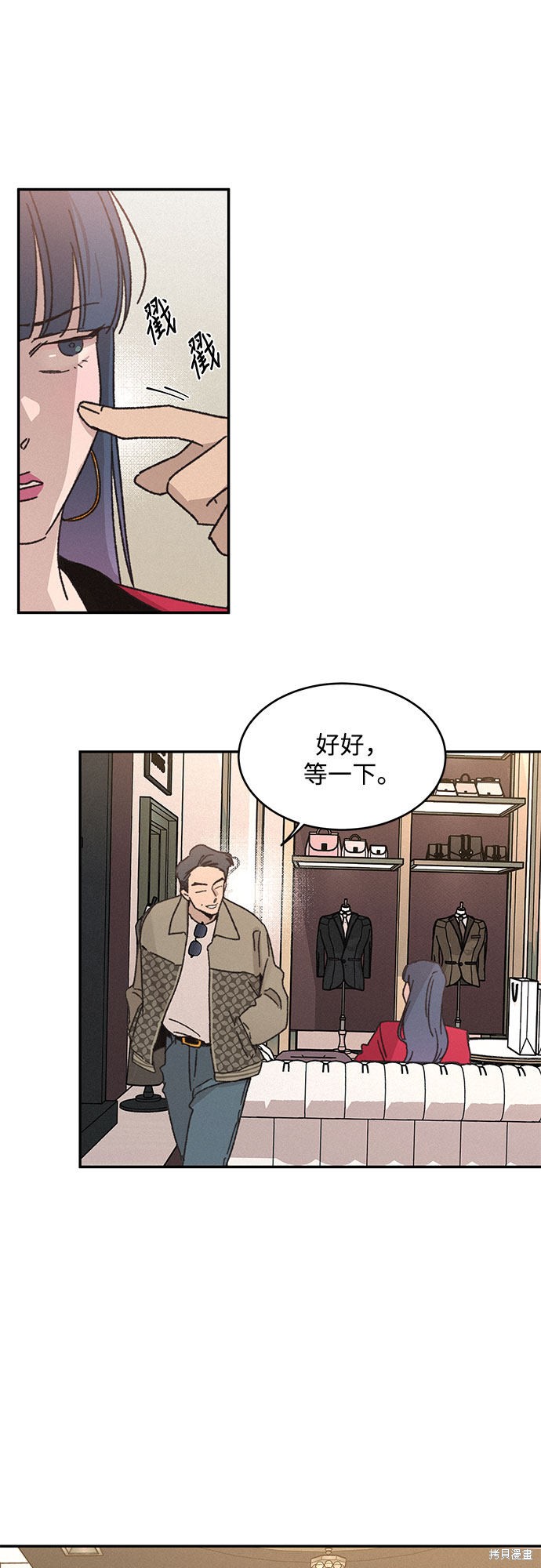 《KISS女王》漫画最新章节第12话免费下拉式在线观看章节第【21】张图片