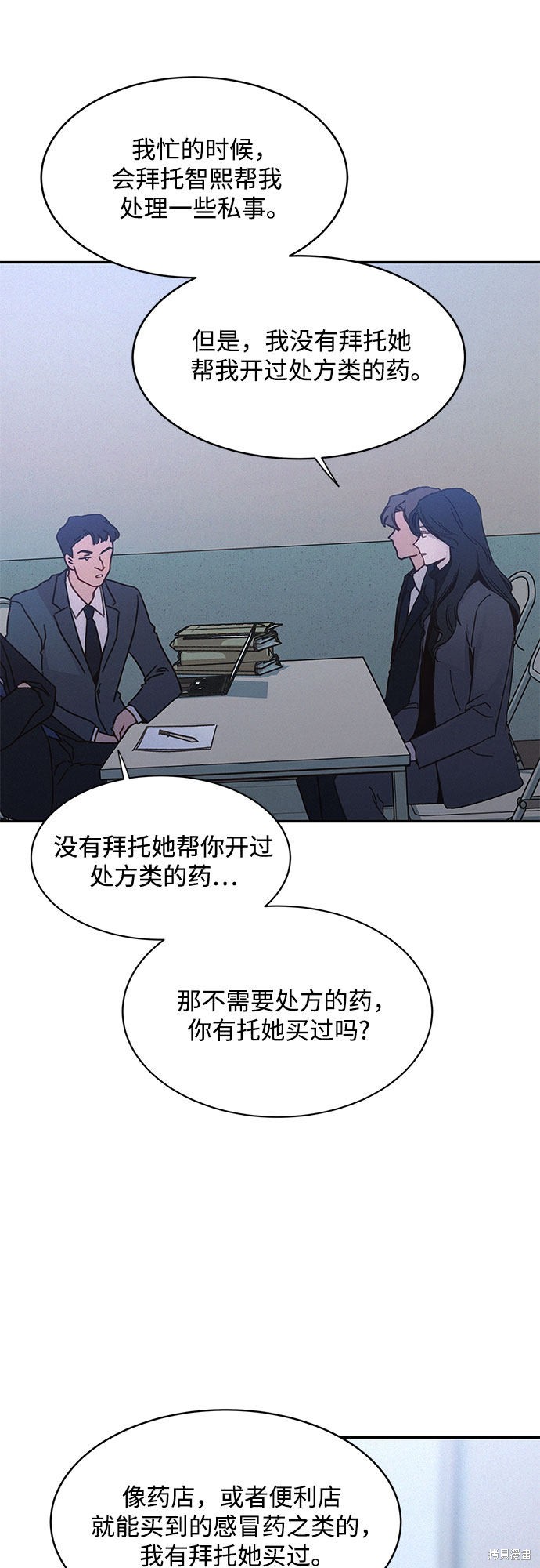 《KISS女王》漫画最新章节第29话免费下拉式在线观看章节第【33】张图片