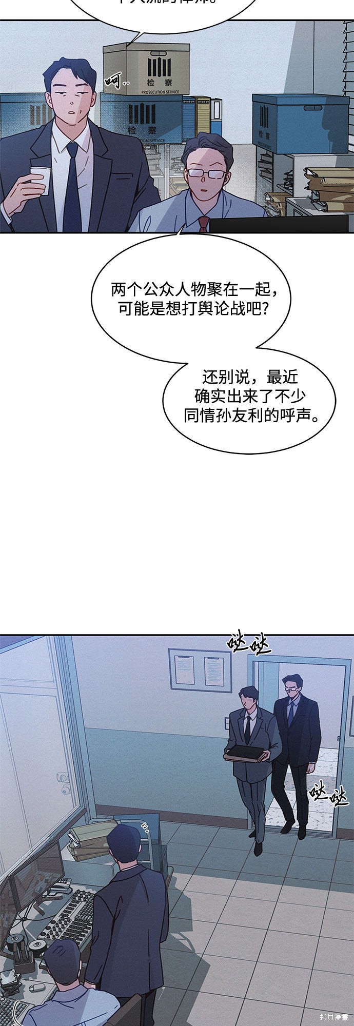 《KISS女王》漫画最新章节第29话免费下拉式在线观看章节第【3】张图片