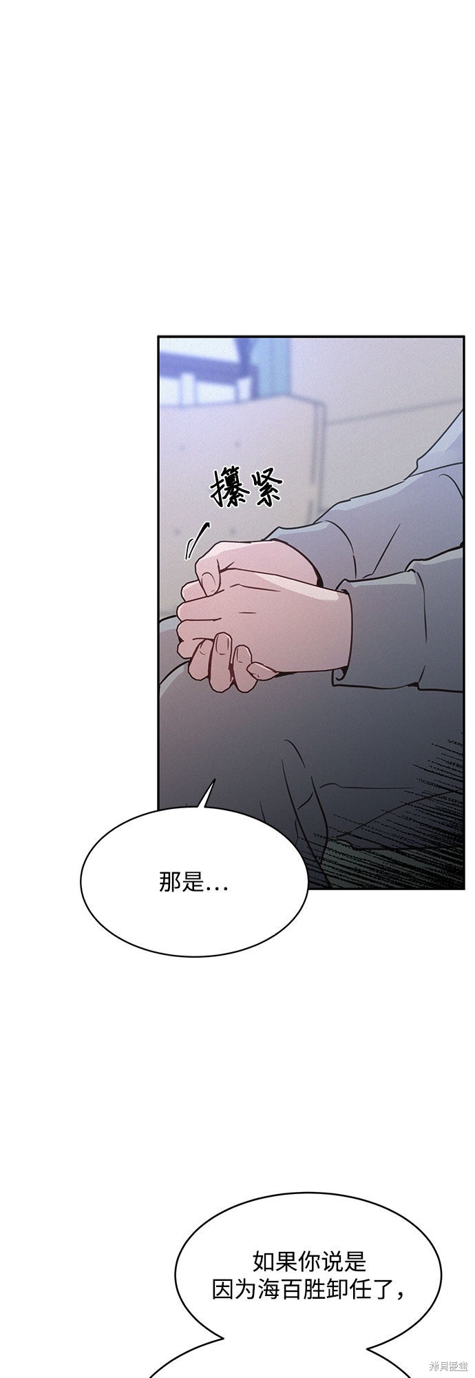 《KISS女王》漫画最新章节第25话免费下拉式在线观看章节第【32】张图片