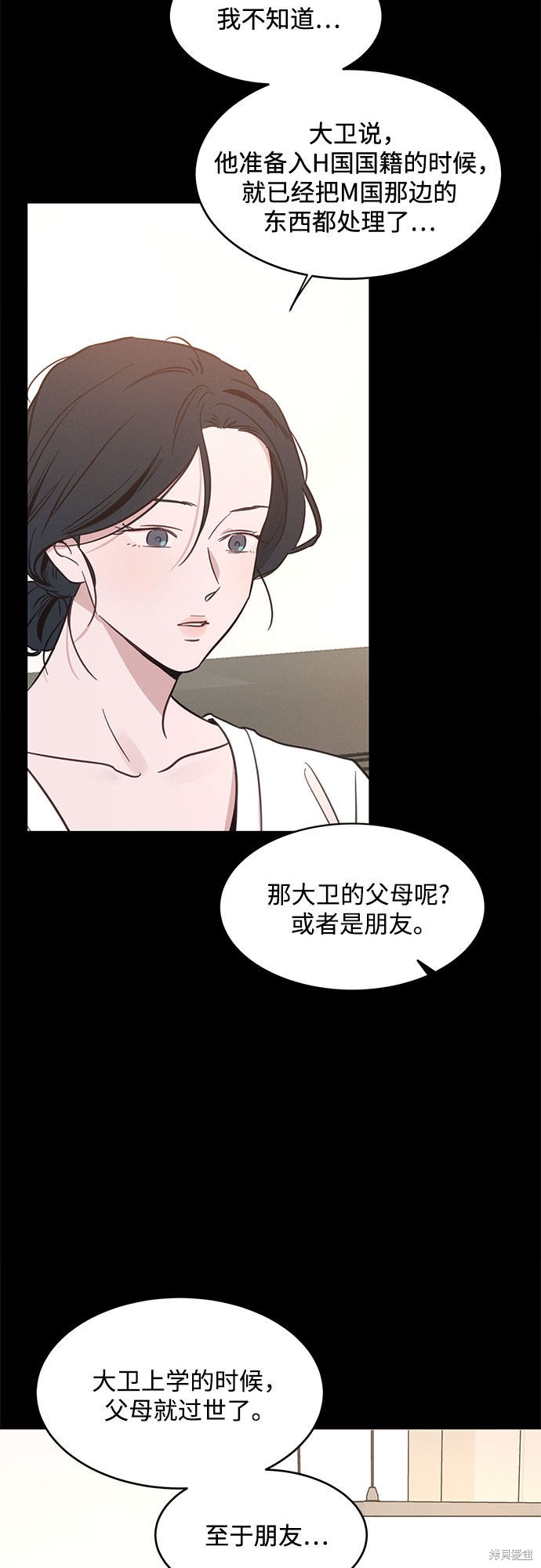 《KISS女王》漫画最新章节第32话免费下拉式在线观看章节第【38】张图片