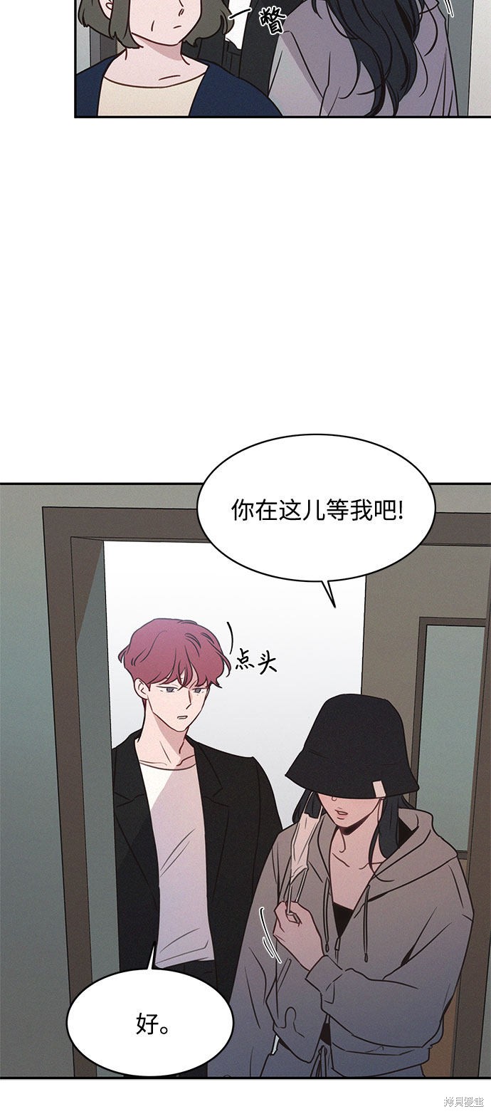 《KISS女王》漫画最新章节第26话免费下拉式在线观看章节第【45】张图片