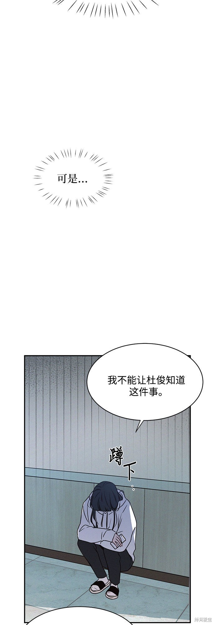 《KISS女王》漫画最新章节第23话免费下拉式在线观看章节第【13】张图片