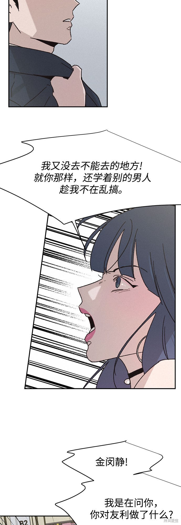 《KISS女王》漫画最新章节第11话免费下拉式在线观看章节第【30】张图片