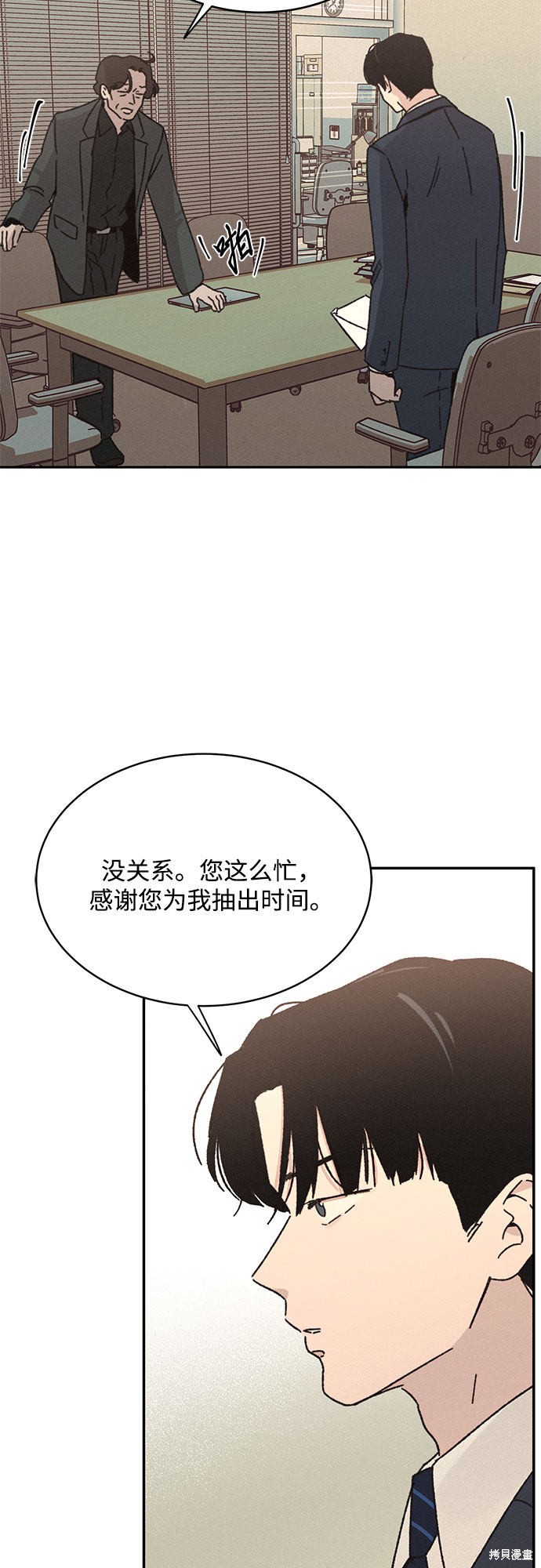 《KISS女王》漫画最新章节第9话免费下拉式在线观看章节第【24】张图片