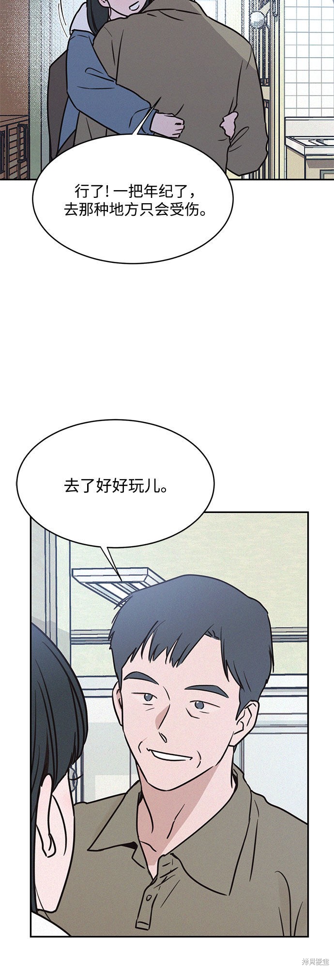 《KISS女王》漫画最新章节第21话免费下拉式在线观看章节第【48】张图片